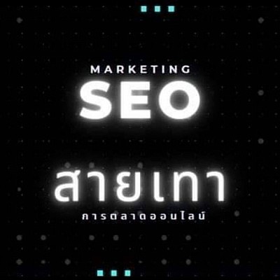 ทีมงาน ads Thailand2 รับยิง ads โฆษณา สินค้า ทุกประเภท   ⭐ Google ads SEO ⭐ Facebook ads ⭐ TikTok ads  เปิดคลังแสง กลุ่มเป๋าหมาย บาคาร่า-สล็อต ตอนรับปีใหม่ กลุ่มเป๋าหมาย สร้างจากรายชื่อ ลูกค้าเล่นจริง ที่ผ่านการคัดสรรค์ มาแล้ว   การันตี งาน ตามงบประมาณ จริง ภาษี 7 % เราจ่ายให้ ไม่ต้องกังวน  ส่งลิ้งเดียวจบ ที่เหลือ ทีมจัดให้   ค่าบริการ 25% จากงบประมาณ   สร้างกลุ่มเป้าหมาย ( คีย์เวิร์ดพิเศษ )      เจาะลึก ความสนใจ พื้นที่ จัดสรรงบประมาณ - วิเคราะห์ช่วงวัน & เวลาดีที่สุด เลือกรูปแบบทุกแคมเปญล่าสุด - วางระบบ Content + เซ็ตโฆษณา + แก้จุดบกพร้อง แบบมืออาชีพ - เก็บ Report สรุปผลการวิเคราะห์ตัวเลขโฆษณา (รายสัปดาห์) - จัดทำแบบฟอร์มเก็บตัวเลขโฆษณา + สูตรคำนวณพิเศษ - โฆษณาจำนวน 10 ครั้ง / ภายใน 1 สัปดาห์ - ส่งรีพอร์ต ให้ตรวจสอบสถาะได้ทุกวัน   ทีมงาน ads Thailand2. 🙏🙏🙏  ชัพพอร์ต การบริการ  คลิ๊ก >>> https://line.me/ti/p/ikk8DOnQ5E