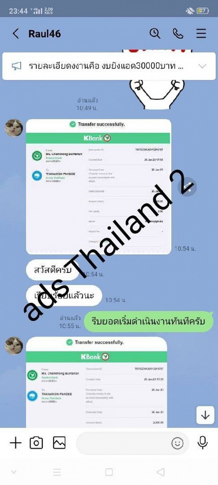 รีวิวจากลูกค้า