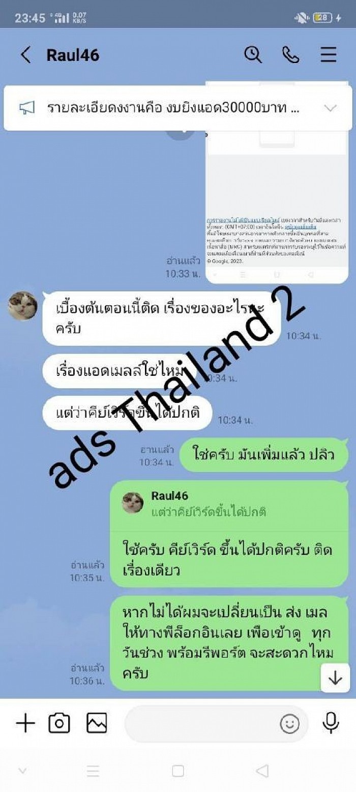 รีวิวจากลูกค้า