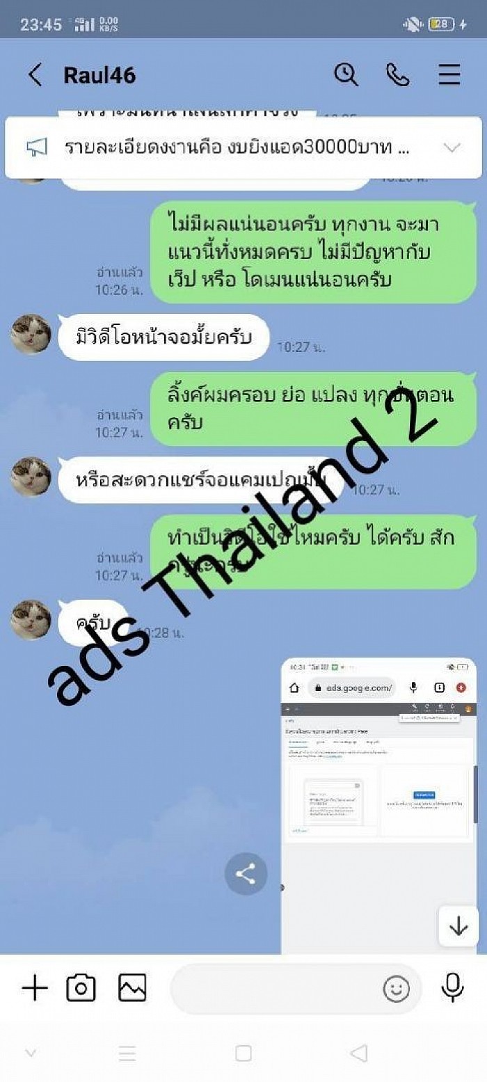 รีวิวจากลูกค้า