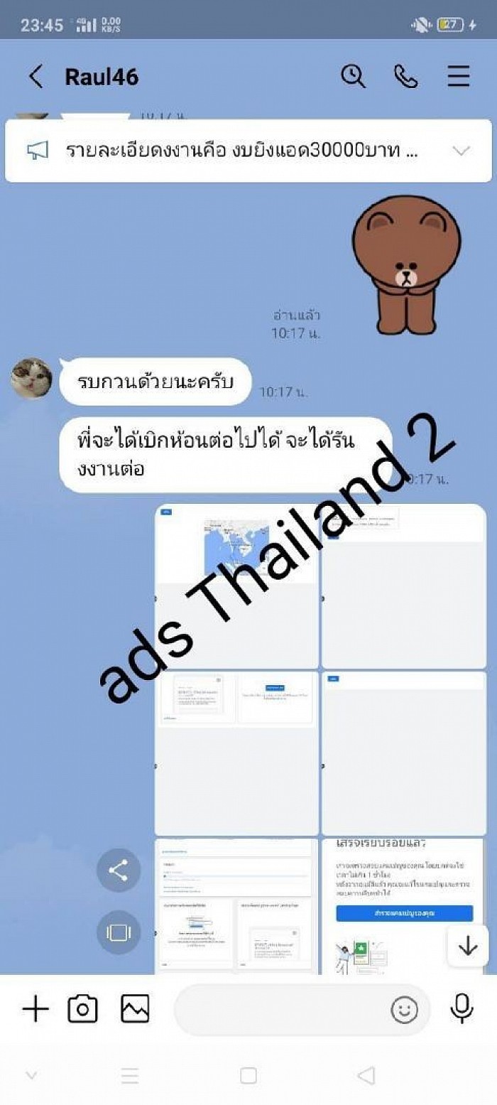 รีวิวจากลูกค้า