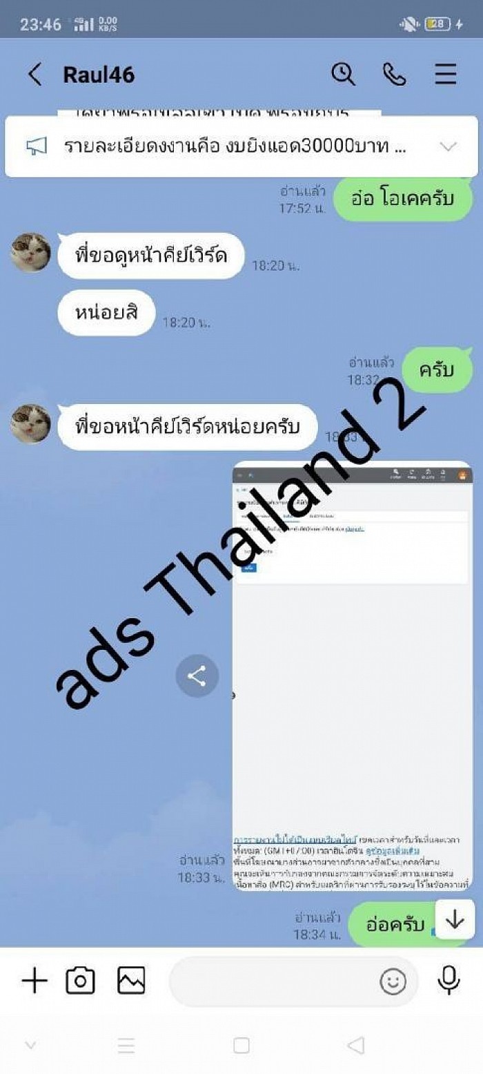 รีวิวจากลูกค้า