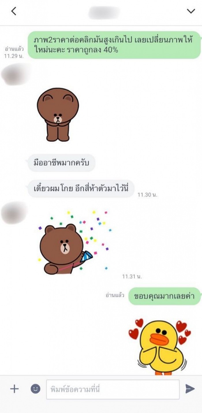 รีวิวจากลูกค้า